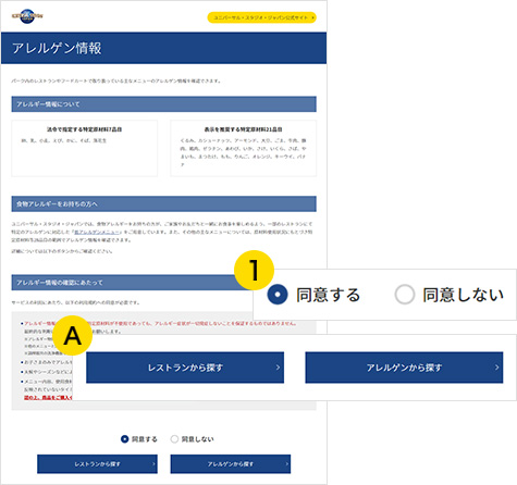 ステップ1　主なメニュー検索条件の指定